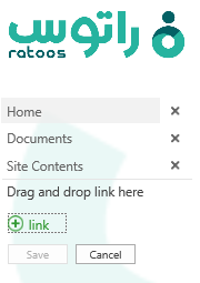 تنظیمات عنوان شیرپوینت