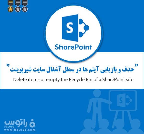 ویرایش منو سایت شیرپوینت